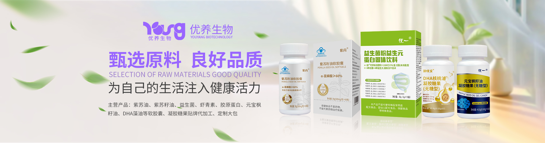 紫苏籽油OEM贴牌代加工