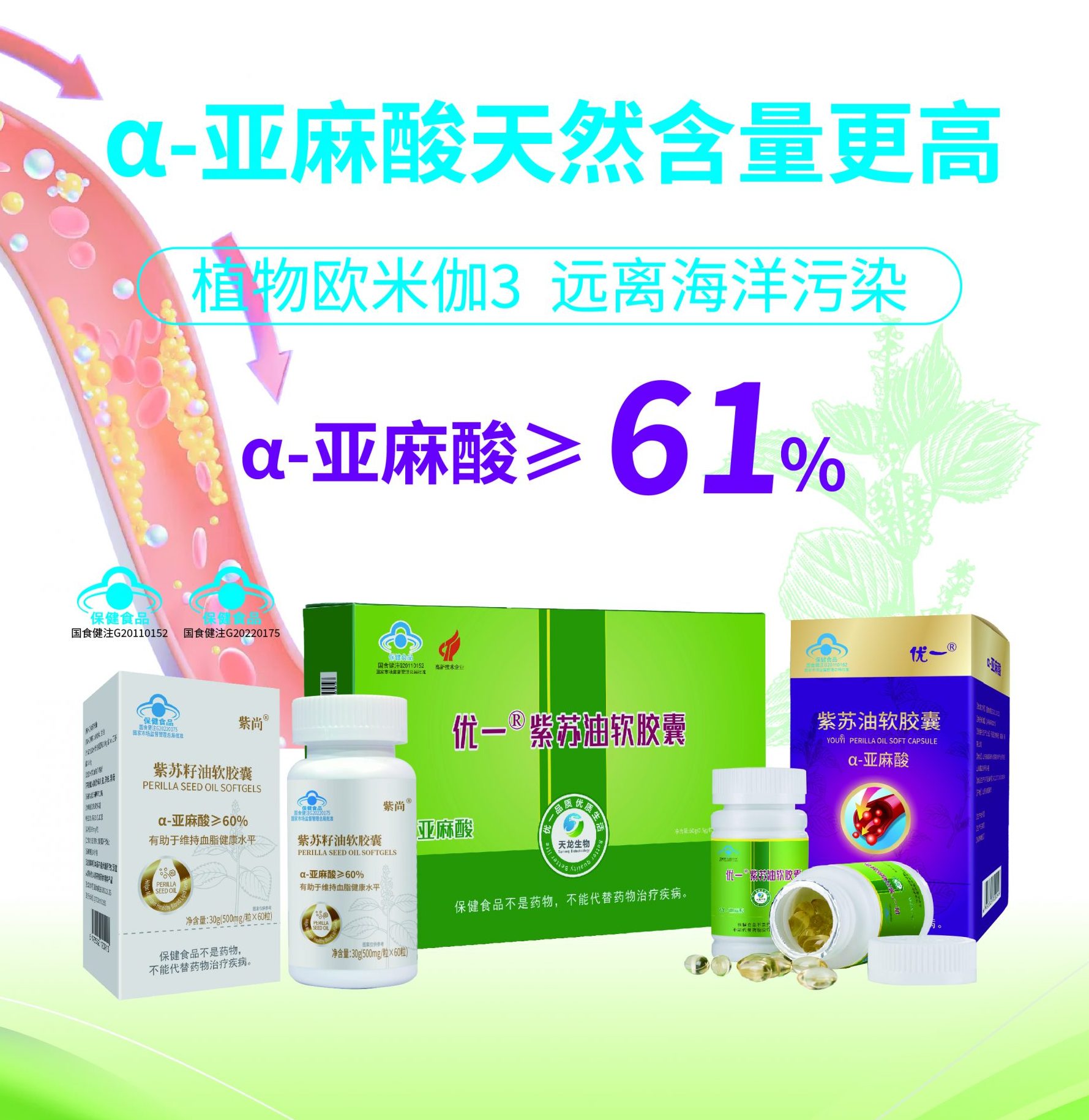 紫苏油OEM贴牌代加工