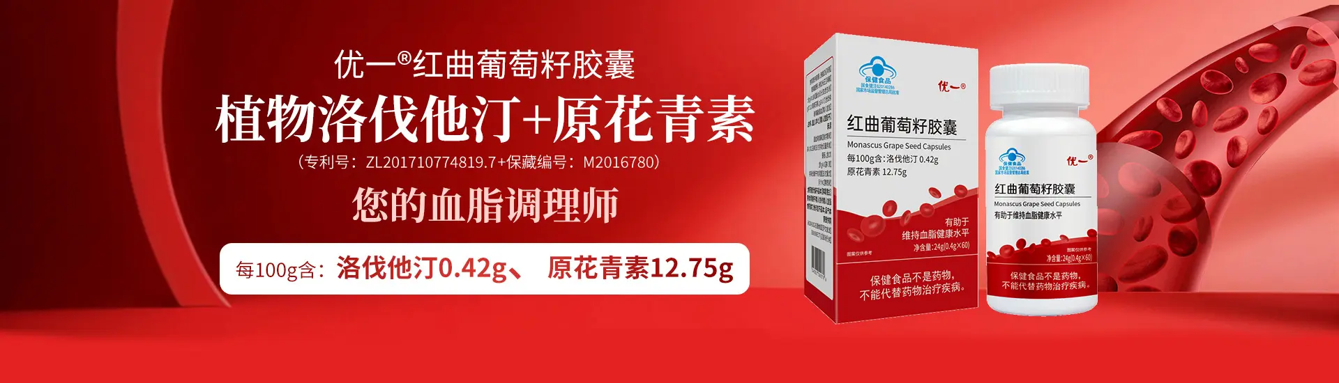 红曲葡萄籽胶囊OEM代加工厂家