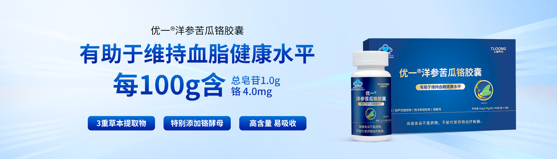 洋参苦瓜铬胶囊定制代工服务