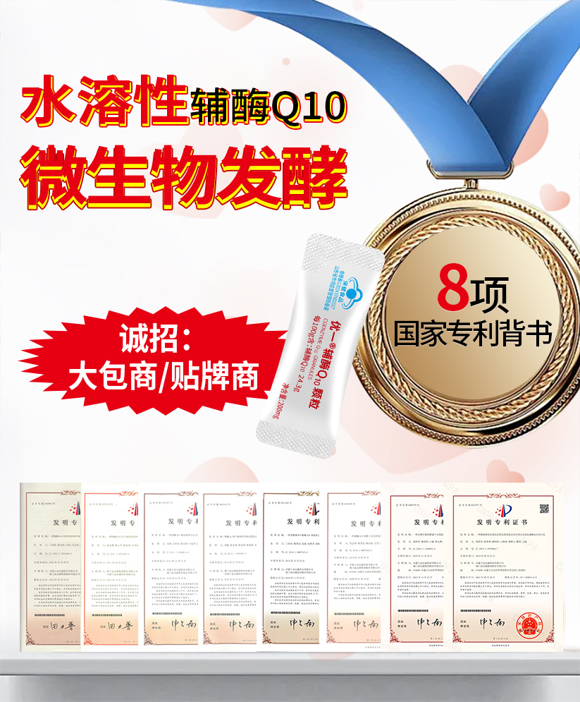 优一®辅酶Q10颗粒