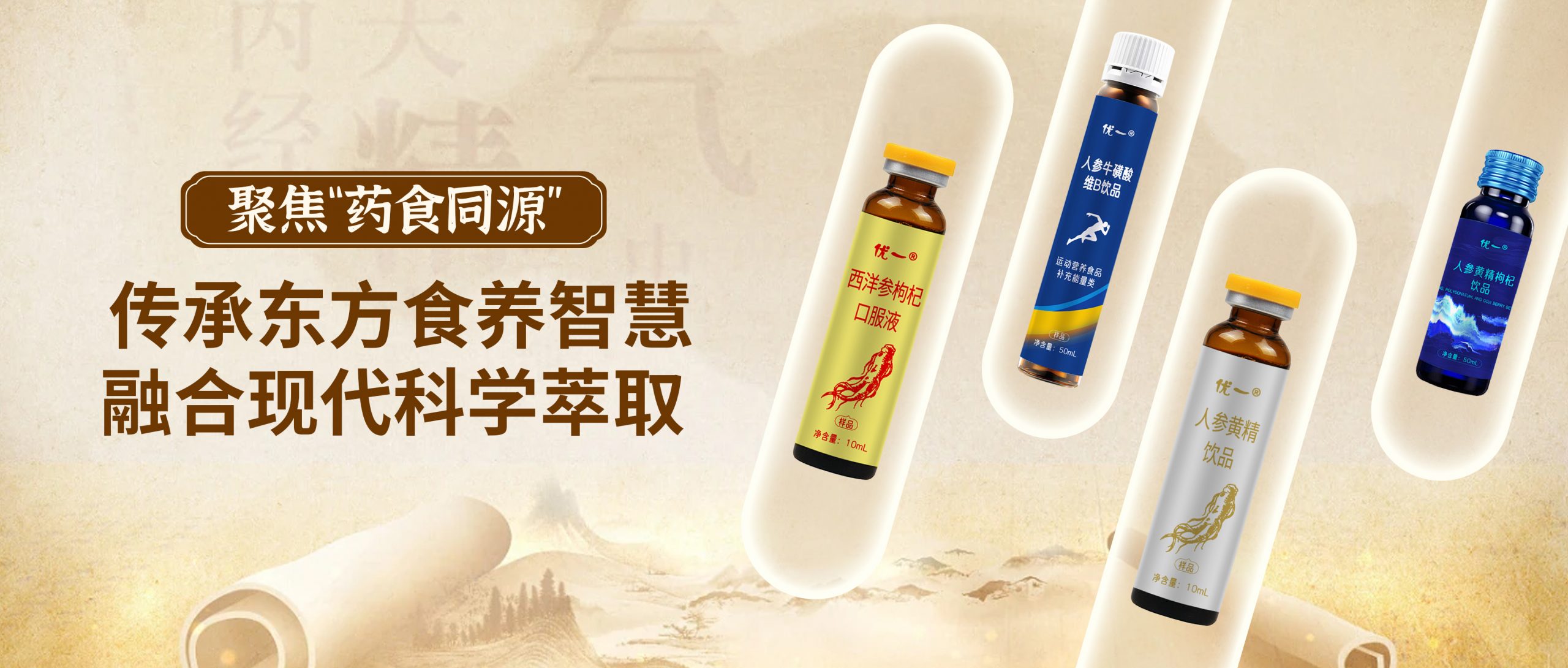 保健品口服液贴牌代工怎么选