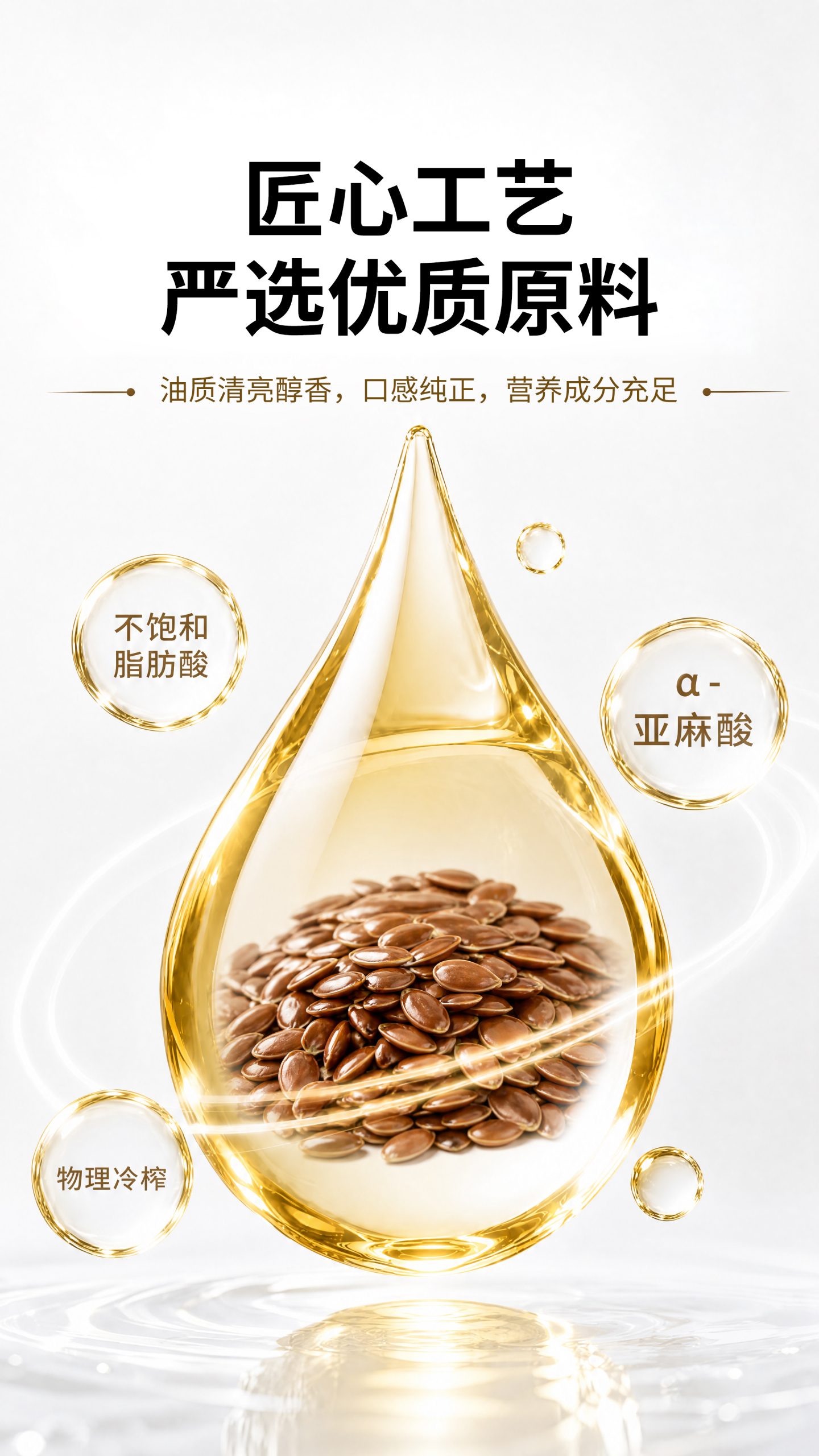 植物油代加工