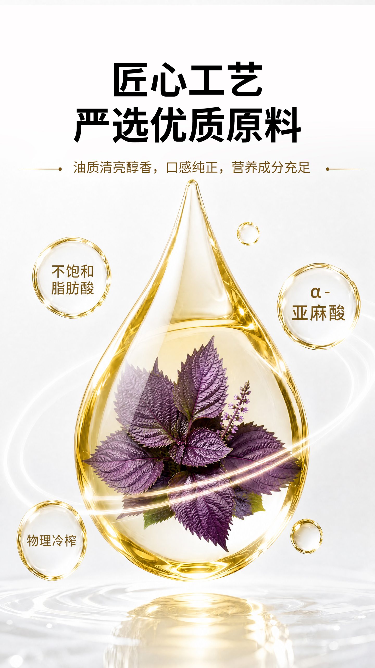 紫苏籽油代加工