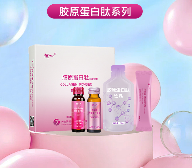 女性美容口服液OEM/ODM贴牌定制代加工